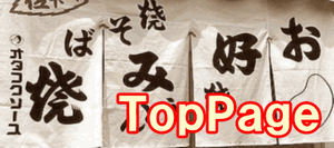 ホームページの紹介