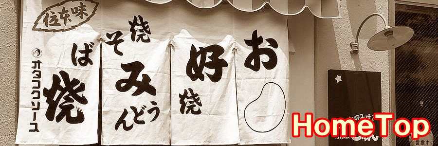 キッチンじゅんのトップページ